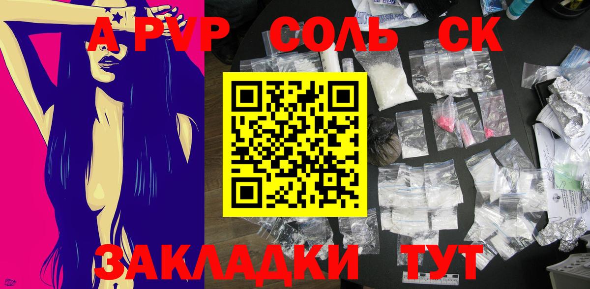 Alpha-PVP СК КРИС Минусинск