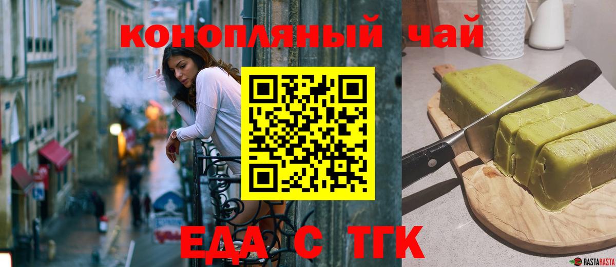 Cannafood марихуана  Вход с VPN  Минусинск 