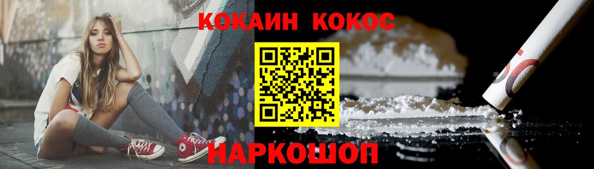 КОКАИН Перу  КОКАИН Боливия  Cocaine  Вход с VPN  Минусинск 