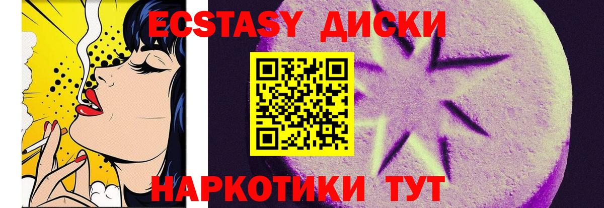 Экстази бентли Минусинск