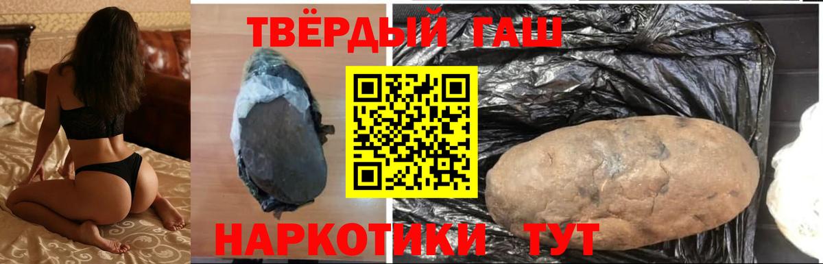 Минусинск  ГАШ Изолятор  ГАШИШ  Вход с VPN 