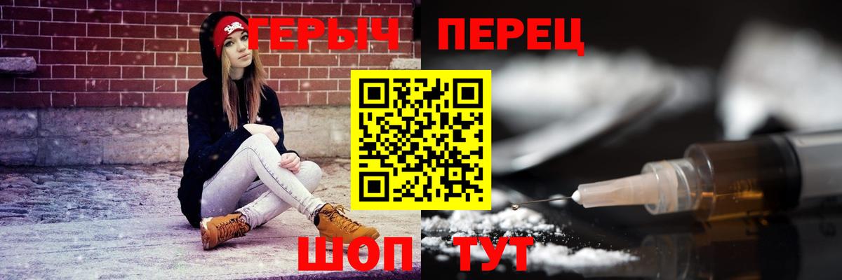 Минусинск  ГЕРОИН герыч  Вход с VPN 