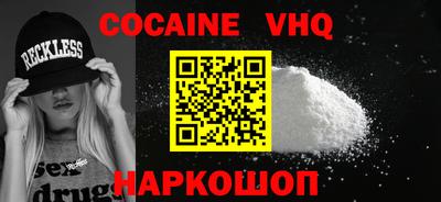 кокаин премиум Донской