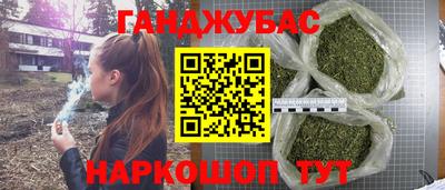 каннабис Донецк