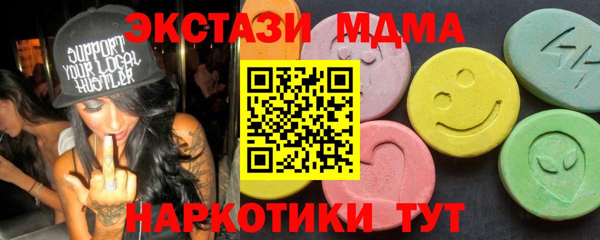 Минусинск  МДМА Molly  MDMA VHQ  Вход с VPN 