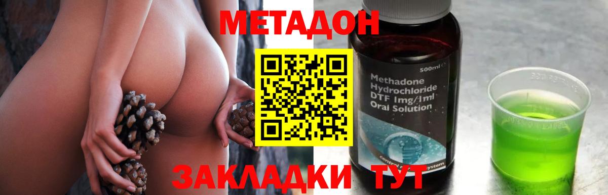 blacksprut как войти  Вход с VPN  Минусинск  МЕТАДОН кристалл 