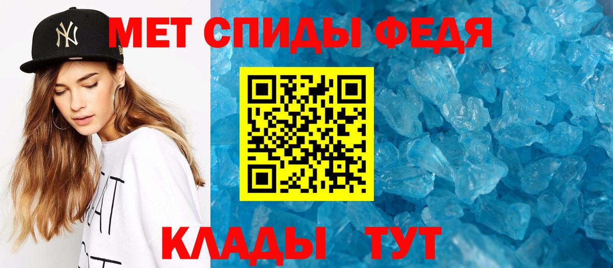 Метамфетамин пудра Минусинск