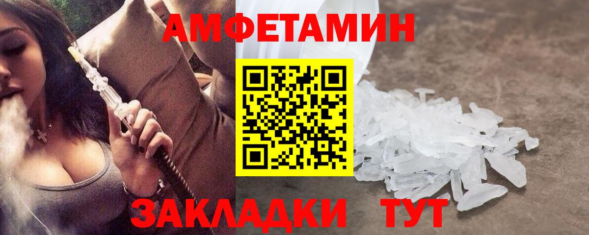 Минусинск  Метамфетамин Декстрометамфетамин 99.9%  Вход с VPN  Метамфетамин Декстрометамфетамин 99.9% 