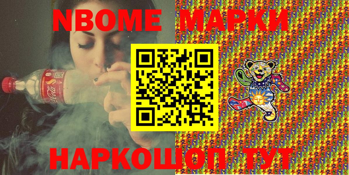 Марки 25I-NBOMe  Марки N-bome 1,8мг  Марки N-bome 1,8мг  Вход с VPN  Минусинск 