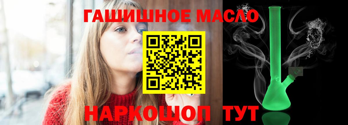 Дистиллят ТГК концентрат  Вход с VPN  Минусинск  ТГК Wax 